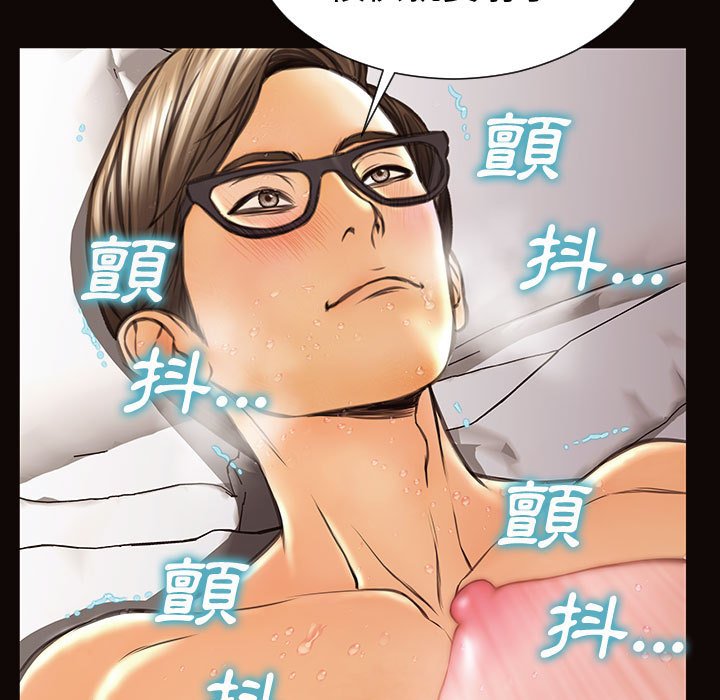 網紅出頭天 第42章 第9页