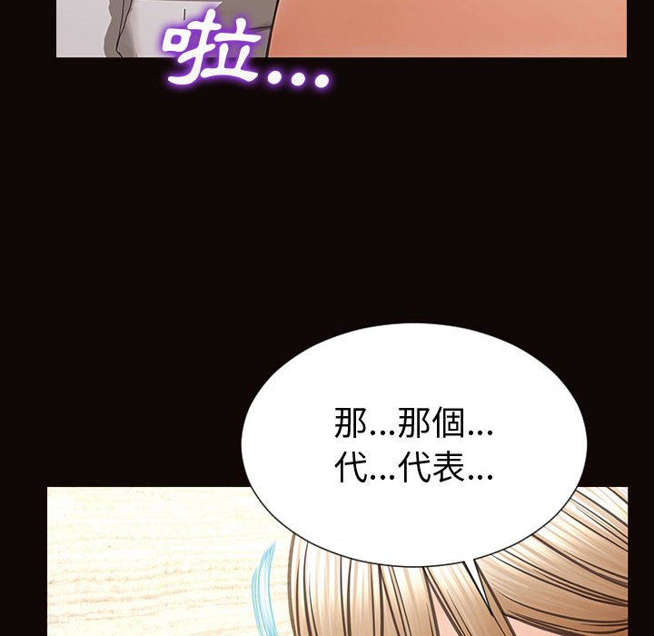 網紅出頭天 第42章 第34页