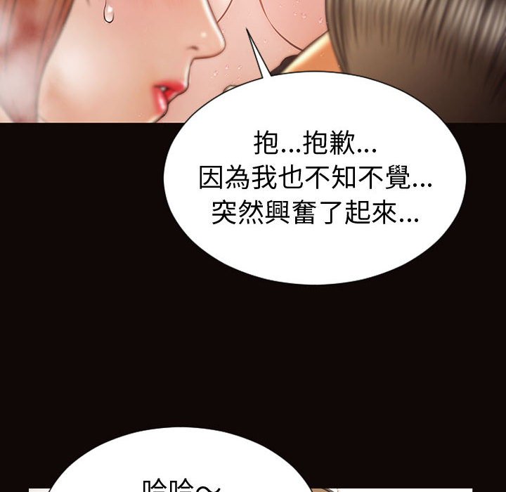 網紅出頭天 第42章 第18页