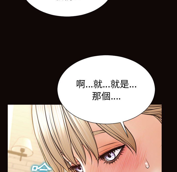 網紅出頭天 第42章 第36页