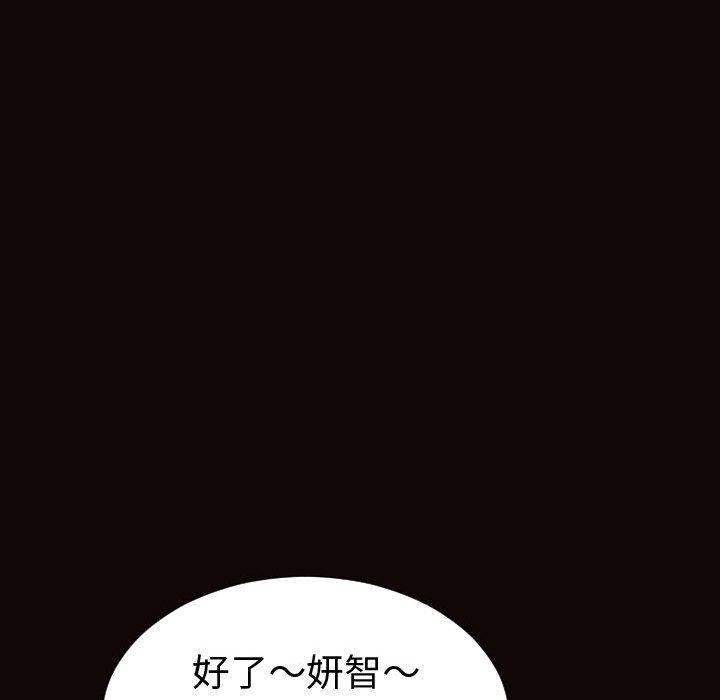 網紅出頭天 第42章 第108页