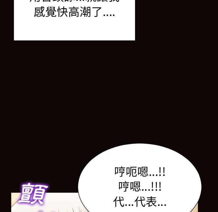 網紅出頭天 第42章 第89页