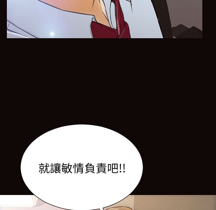 網紅出頭天 第43章 第149页