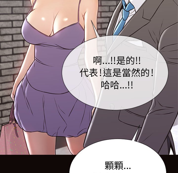 網紅出頭天 第43章 第25页