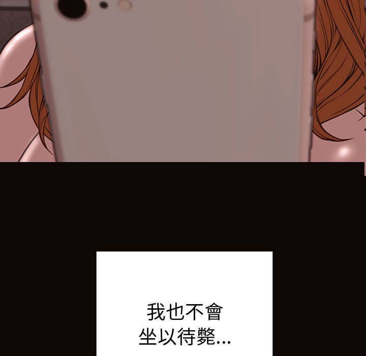 網紅出頭天 第43章 第7页