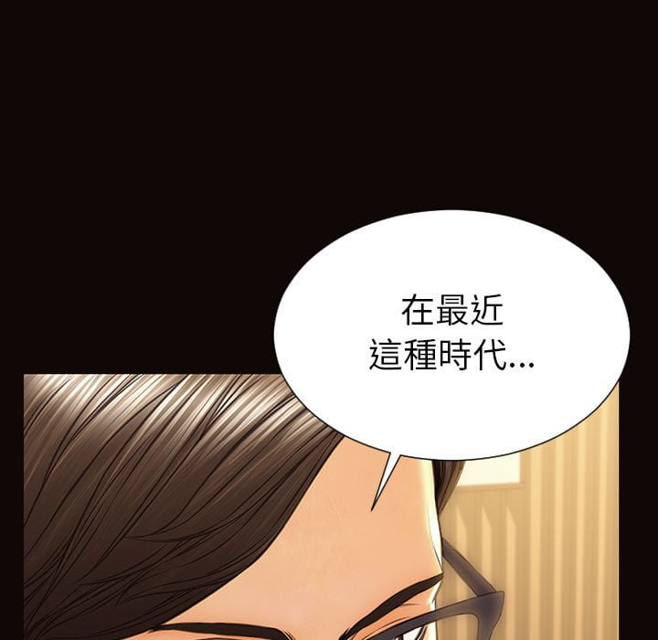 網紅出頭天 第44章 第84页