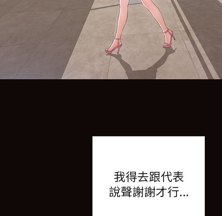 網紅出頭天 第44章 第135页