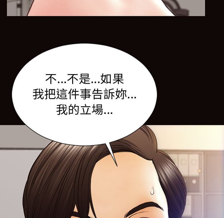 網紅出頭天 第45章 第56页