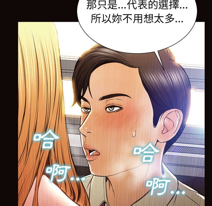 網紅出頭天 第45章 第131页