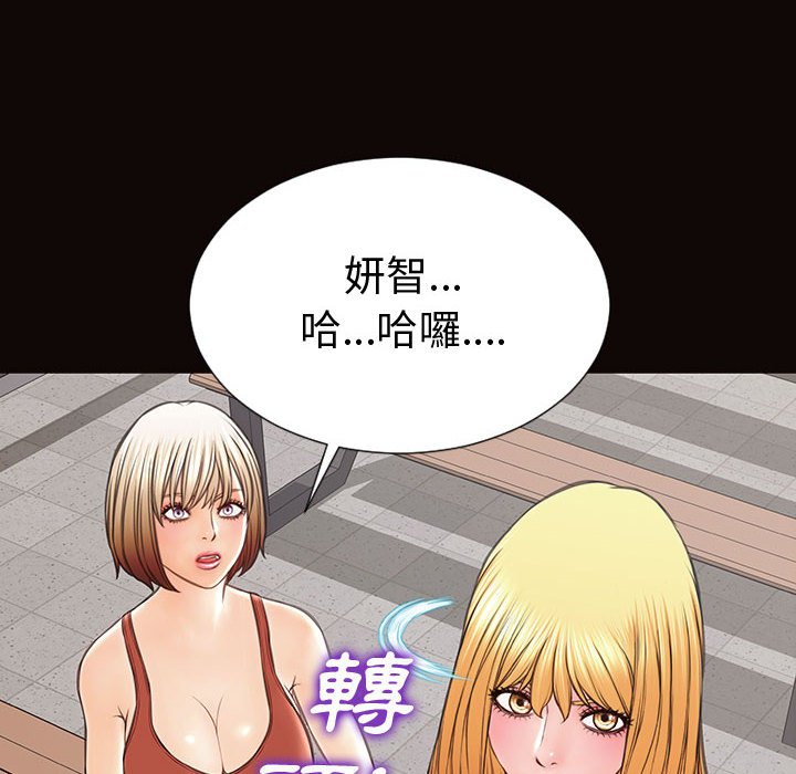 網紅出頭天 第46章 第40页