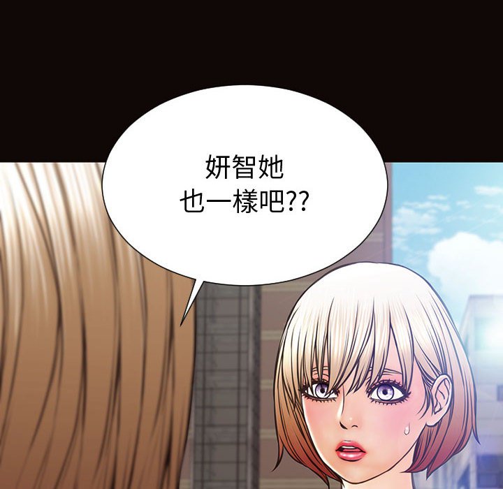 網紅出頭天 第46章 第20页