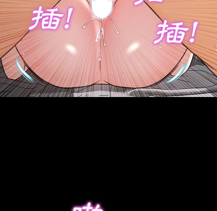 網紅出頭天 第46章 第125页