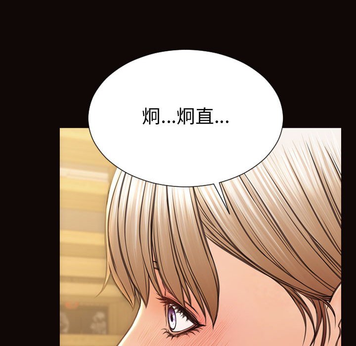 網紅出頭天 第46章 第69页
