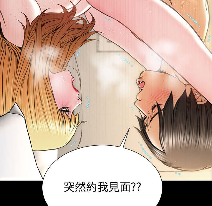 網紅出頭天 第46章 第148页