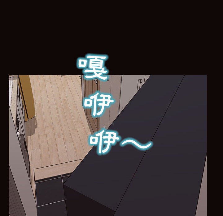 網紅出頭天 第47章 第78页