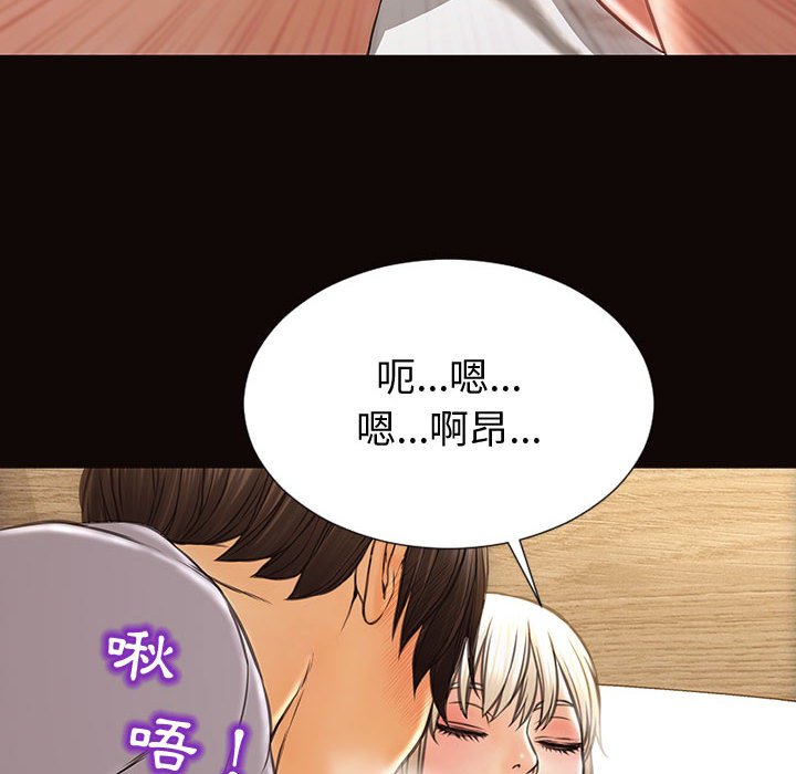 網紅出頭天 第47章 第119页