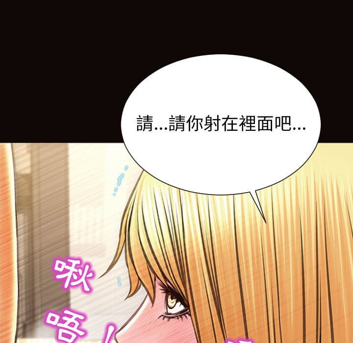 網紅出頭天 第51章 第108页