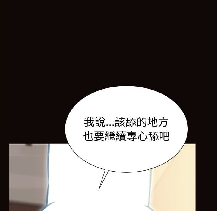 網紅出頭天 第51章 第38页