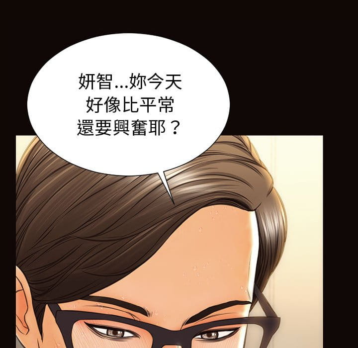網紅出頭天 第51章 第45页