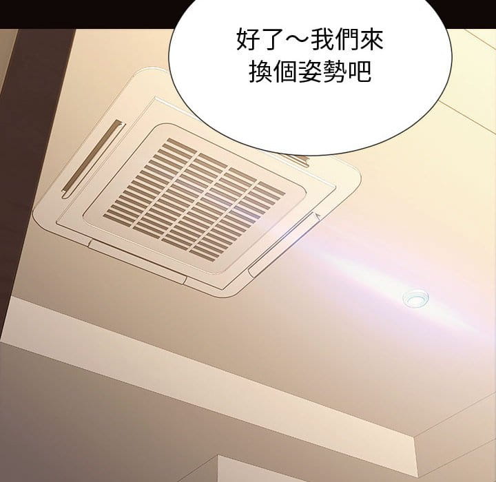 網紅出頭天 第51章 第40页