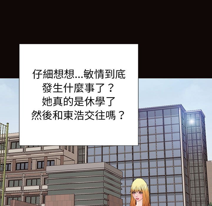 網紅出頭天 第52章 第54页