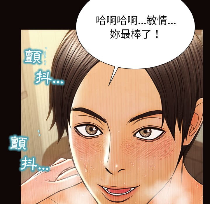 網紅出頭天 第52章 第152页