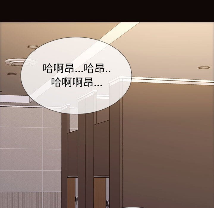 網紅出頭天 第53章 第14页