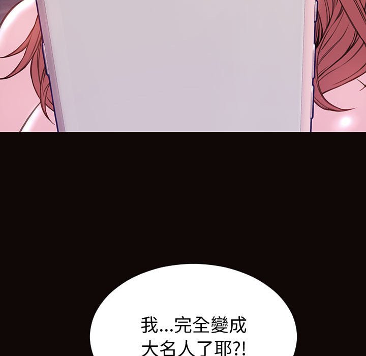 網紅出頭天 第54章 第130页
