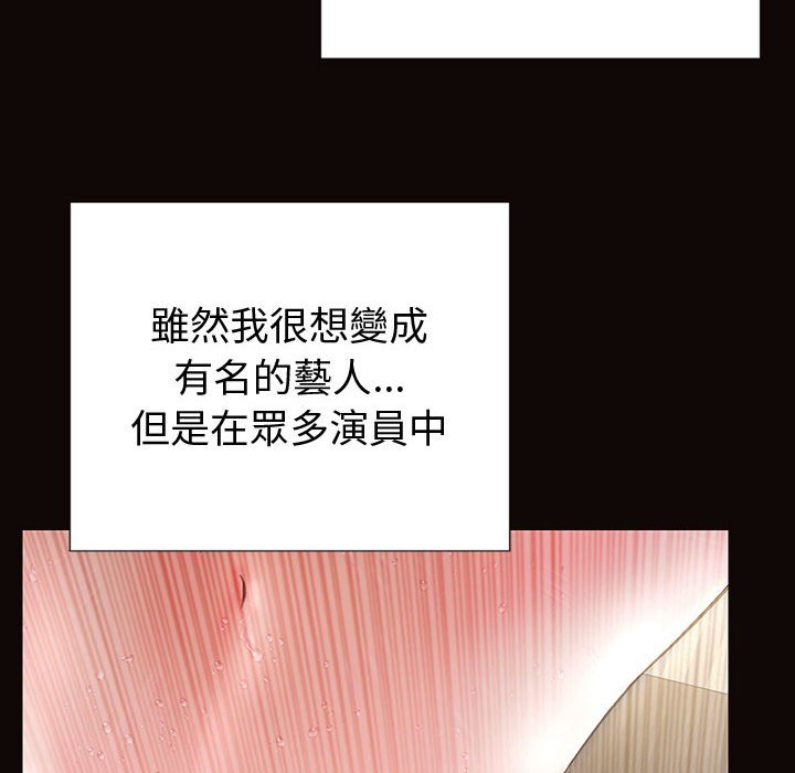 網紅出頭天 第54章 第123页