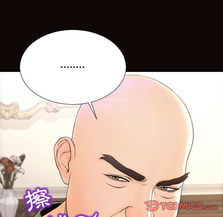 網紅出頭天 第50章 第38页