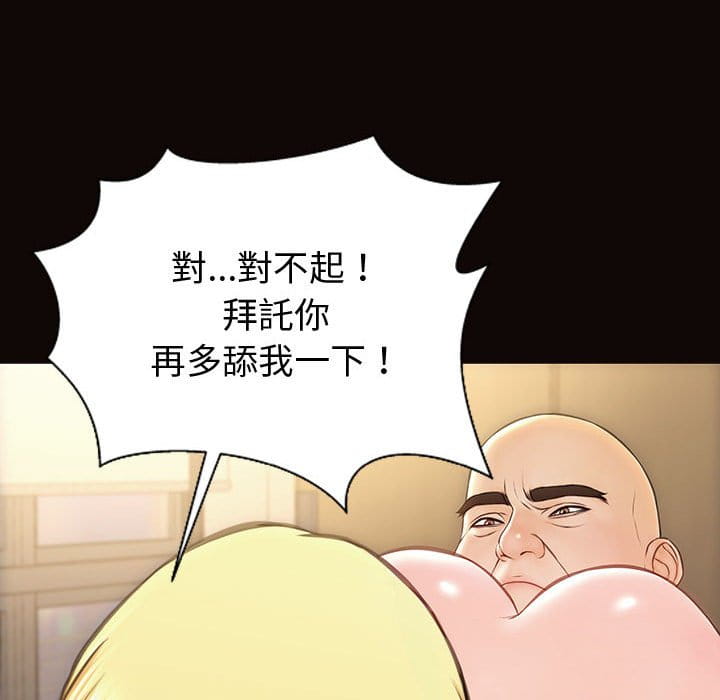 網紅出頭天 第50章 第143页