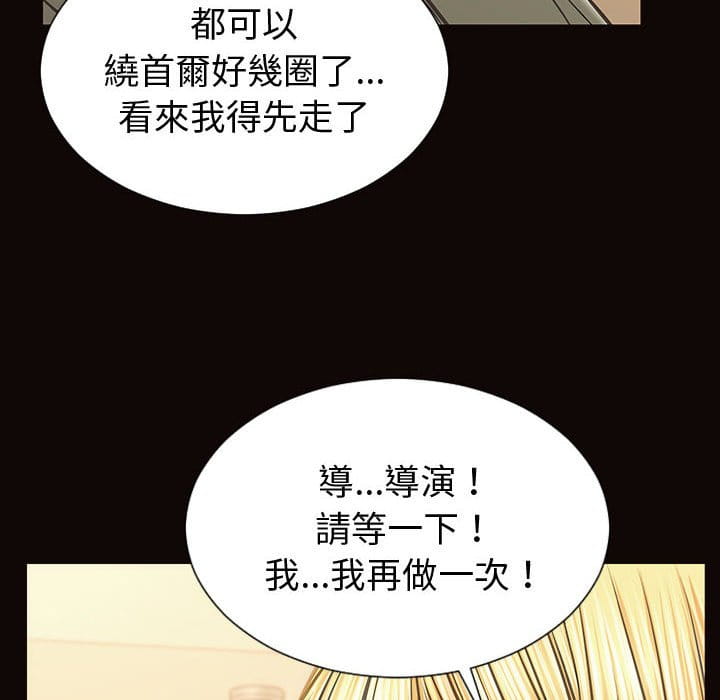 網紅出頭天 第50章 第103页