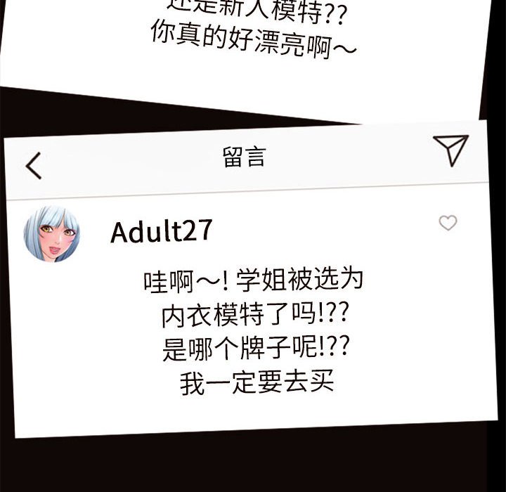 網紅出頭天 第5章 第32页