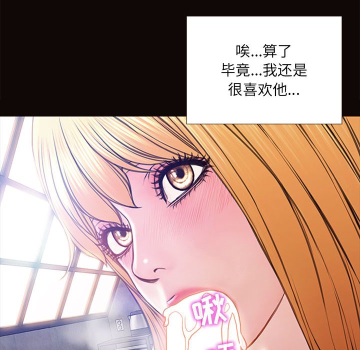 網紅出頭天 第5章 第136页
