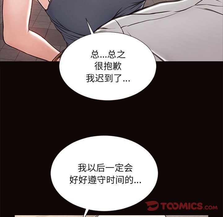 網紅出頭天 第5章 第123页