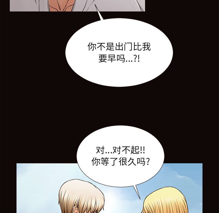網紅出頭天 第5章 第115页