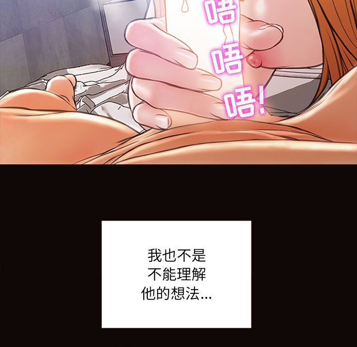 網紅出頭天 第5章 第114页