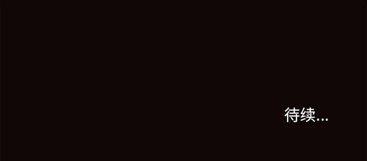 網紅出頭天 第5章 第118页
