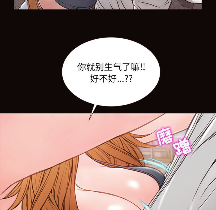 網紅出頭天 第5章 第120页