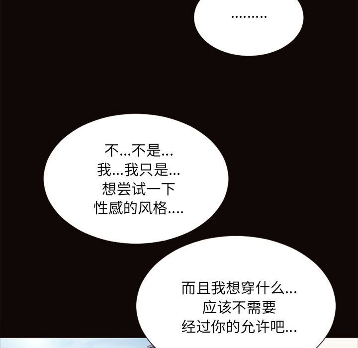 網紅出頭天 第5章 第121页