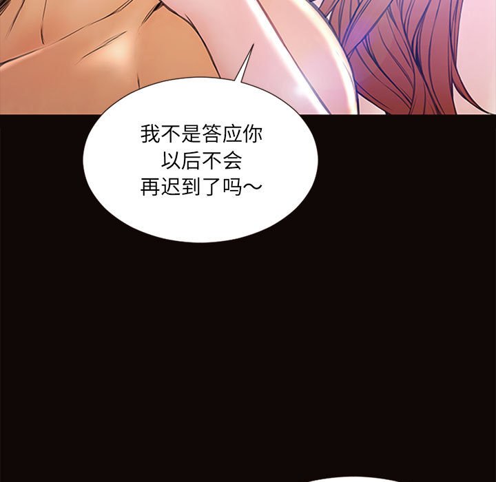 網紅出頭天 第6章 第39页