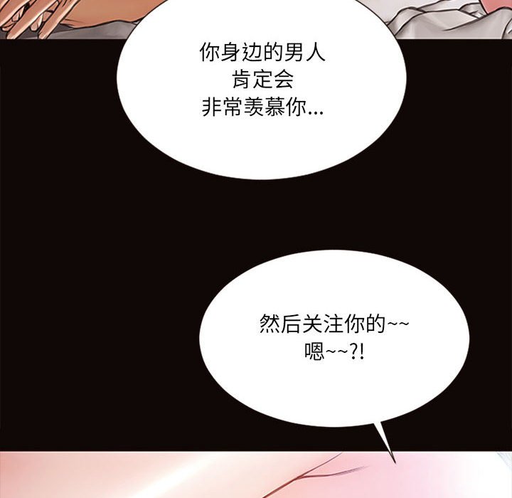 網紅出頭天 第6章 第46页
