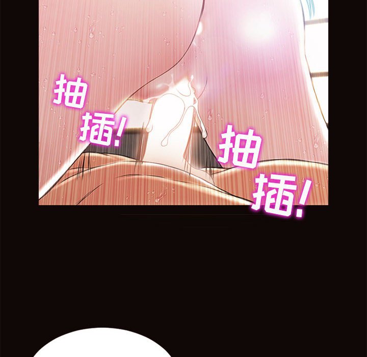 網紅出頭天 第6章 第10页