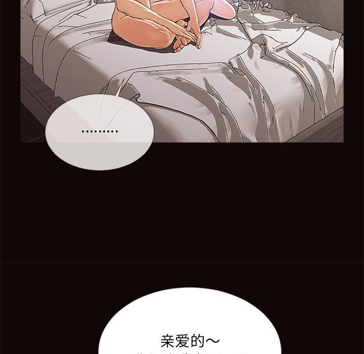 網紅出頭天 第6章 第35页