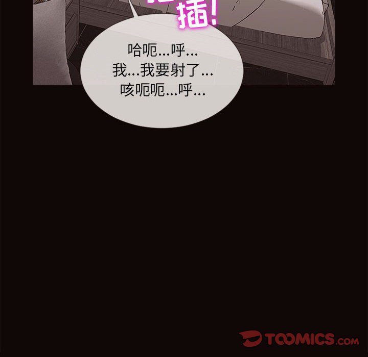 網紅出頭天 第6章 第30页