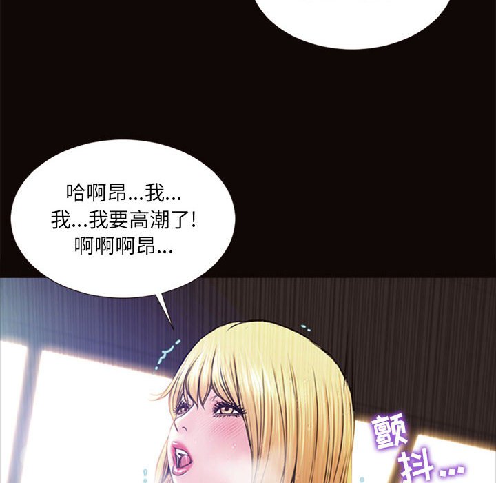 網紅出頭天 第6章 第21页