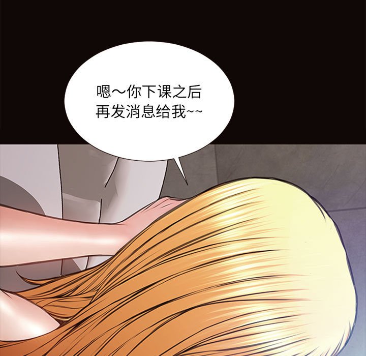 網紅出頭天 第6章 第65页