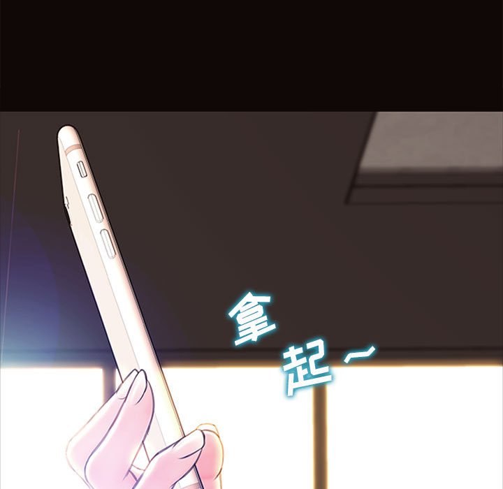 網紅出頭天 第6章 第81页