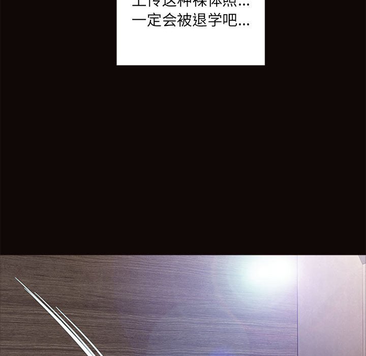 網紅出頭天 第6章 第93页