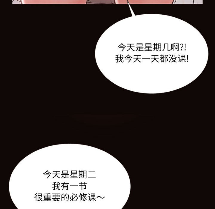 網紅出頭天 第6章 第58页